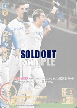 ※秋葉原店併用商品 淺間　大基(北海道日本ハムファイターズ)(SP) 【TBP01-F18SP】